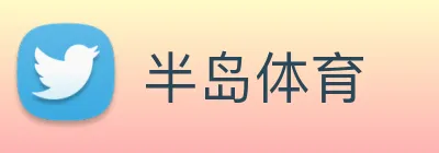半岛体育 Logo